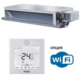 Канальный внутренний блок мульти сплит-системы Haier AD50S2SM3FA Wi-Fi опция